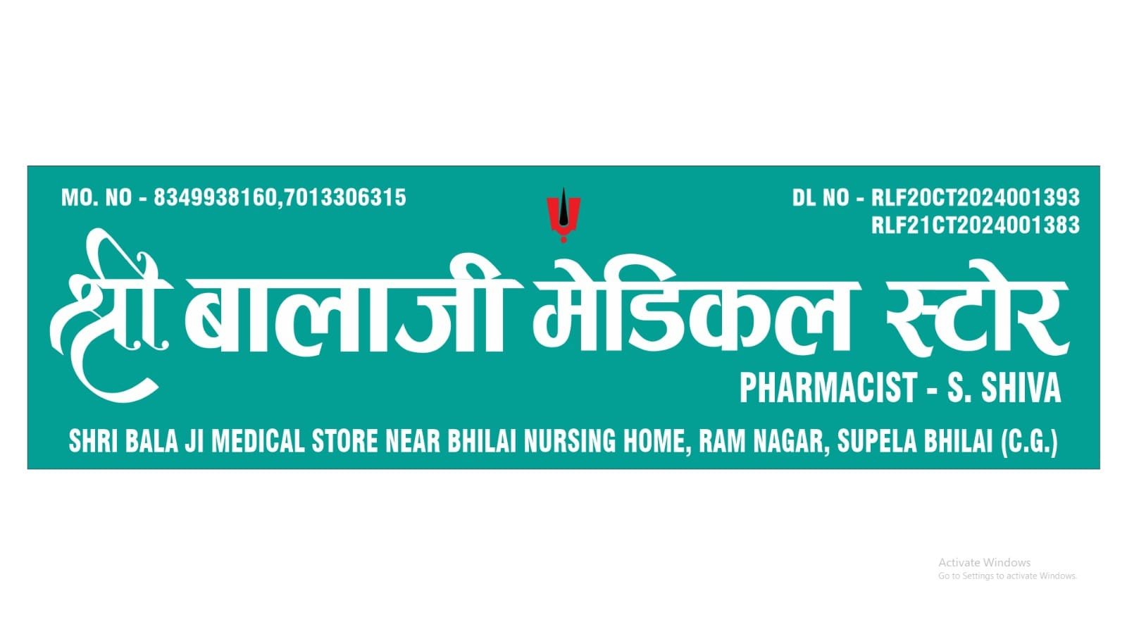 Shree Balaji Medical Store